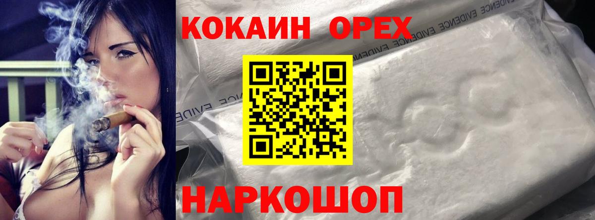 Cocaine Колумбийский  Кокаин Columbia  Вход с VPN  Таганрог 
