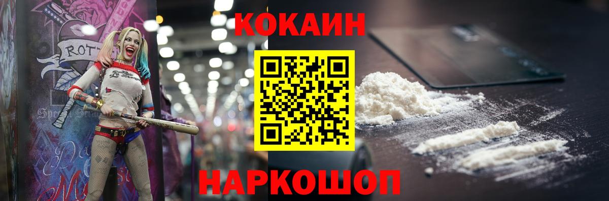 КОКАИН Перу Таганрог