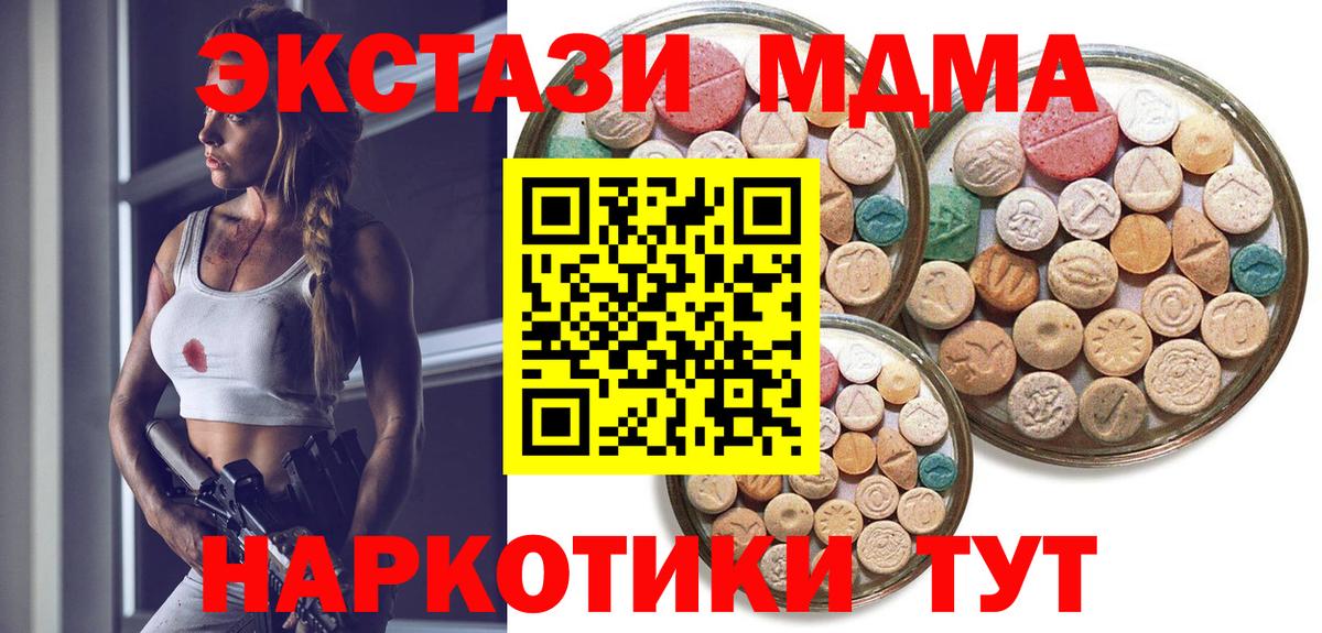 Ecstasy 99%  Вход с VPN  Таганрог  Ecstasy Punisher 