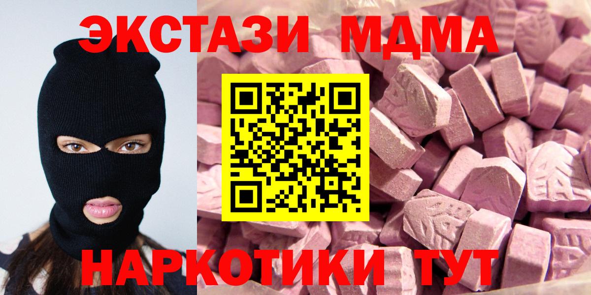 ЭКСТАЗИ 99% Таганрог