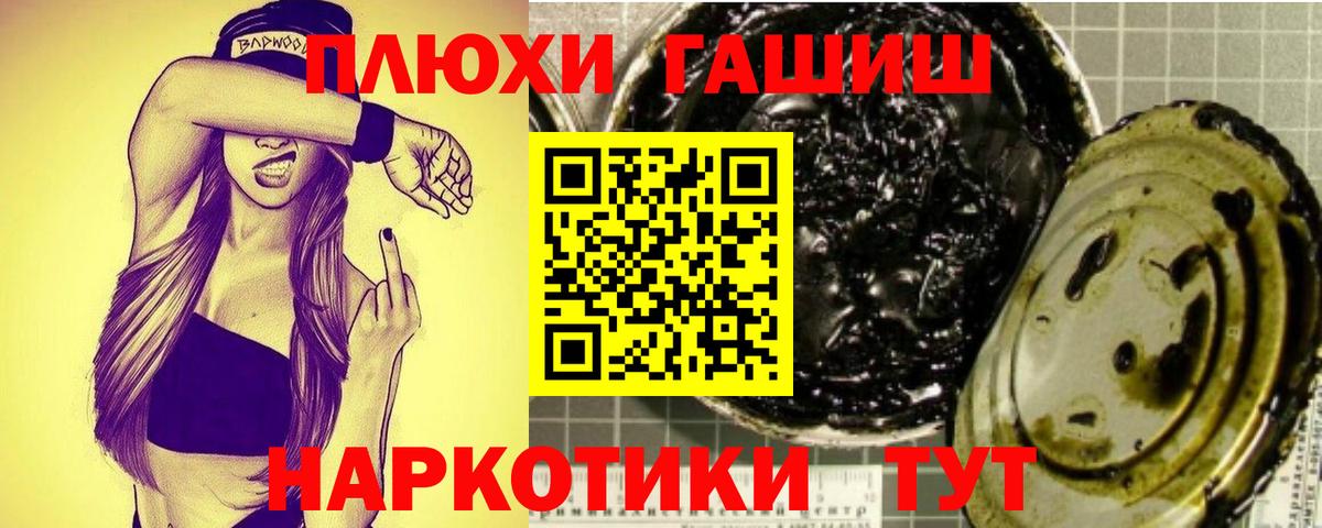 Таганрог  ГАШ Cannabis  Вход с VPN  ГАШИШ  Гашиш гашик 