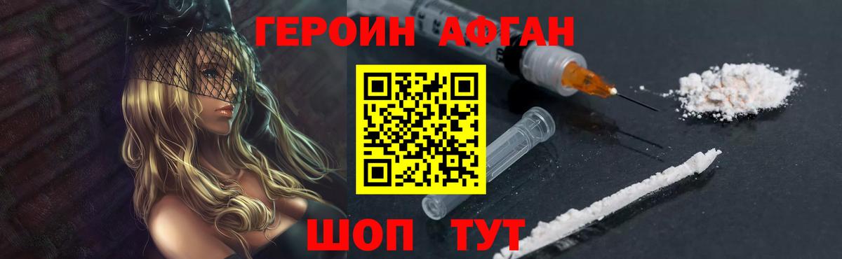 Таганрог  Героин белый  Вход с VPN 