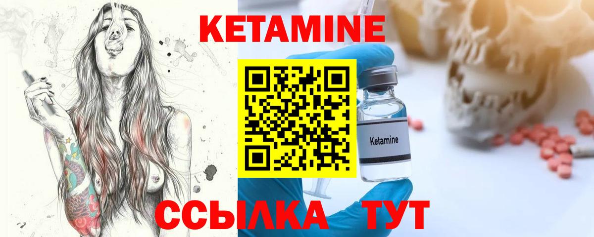 Кетамин VHQ  Кетамин ketamine  Таганрог  Вход с VPN 