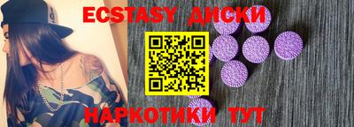 экстази Тверь