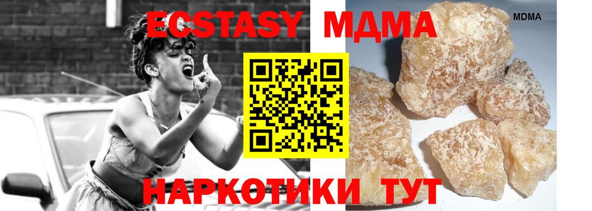 MDMA VHQ  MDMA  Таганрог  Вход с VPN 