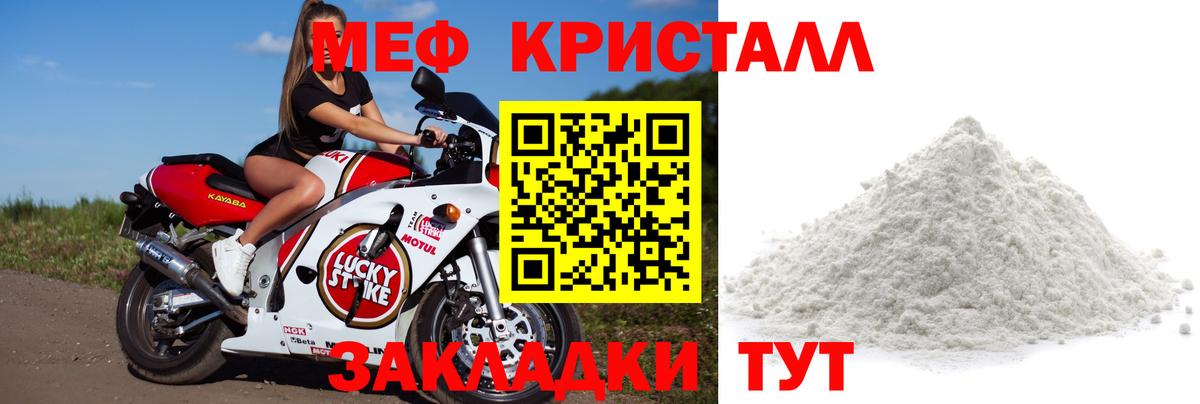Мефедрон мука  как найти закладки  Таганрог  Вход с VPN  Мефедрон VHQ 