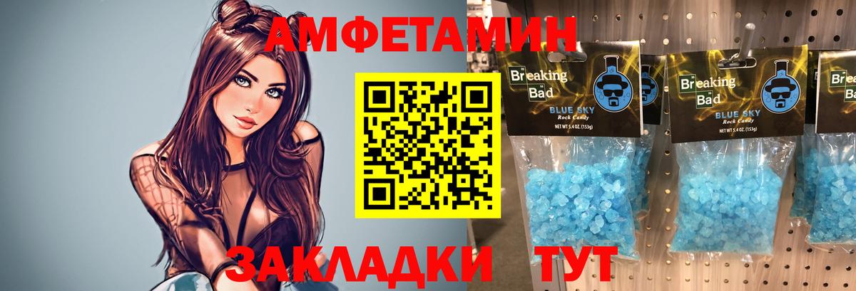 Таганрог  МЕТАМФЕТАМИН кристалл  Вход с VPN  МЕТАМФЕТАМИН кристалл 