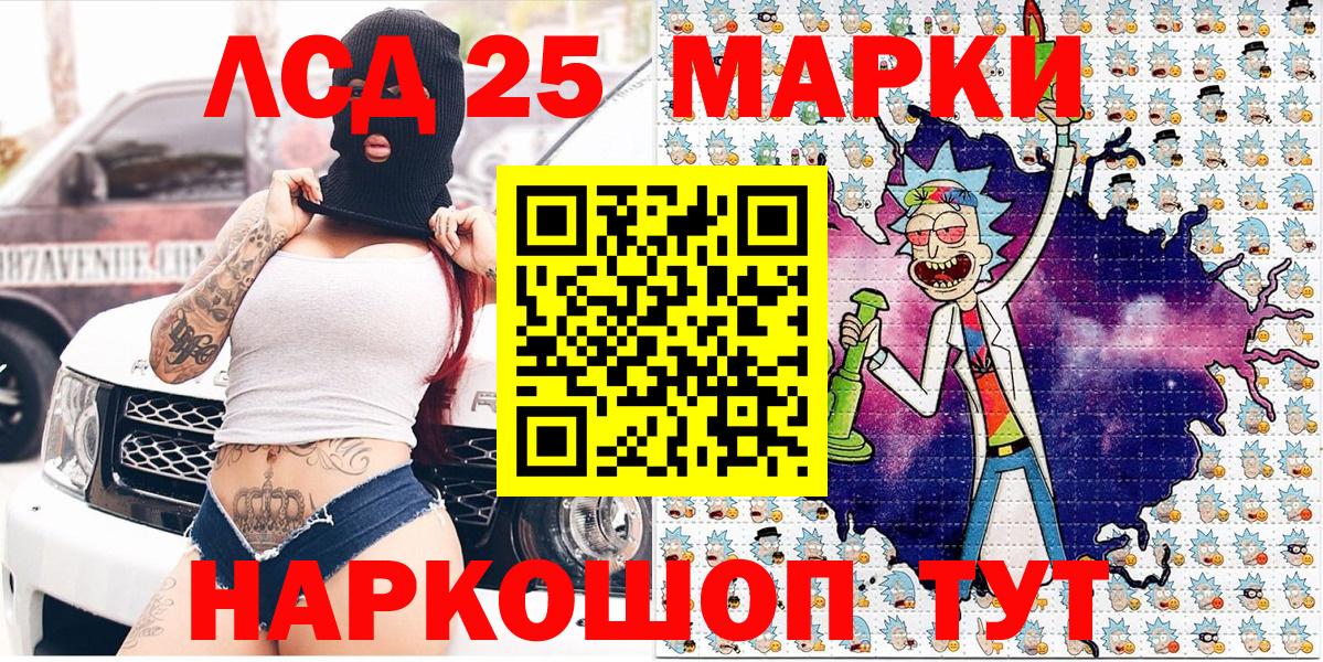 Таганрог  Марки 25I-NBOMe 1500мкг  Вход с VPN 