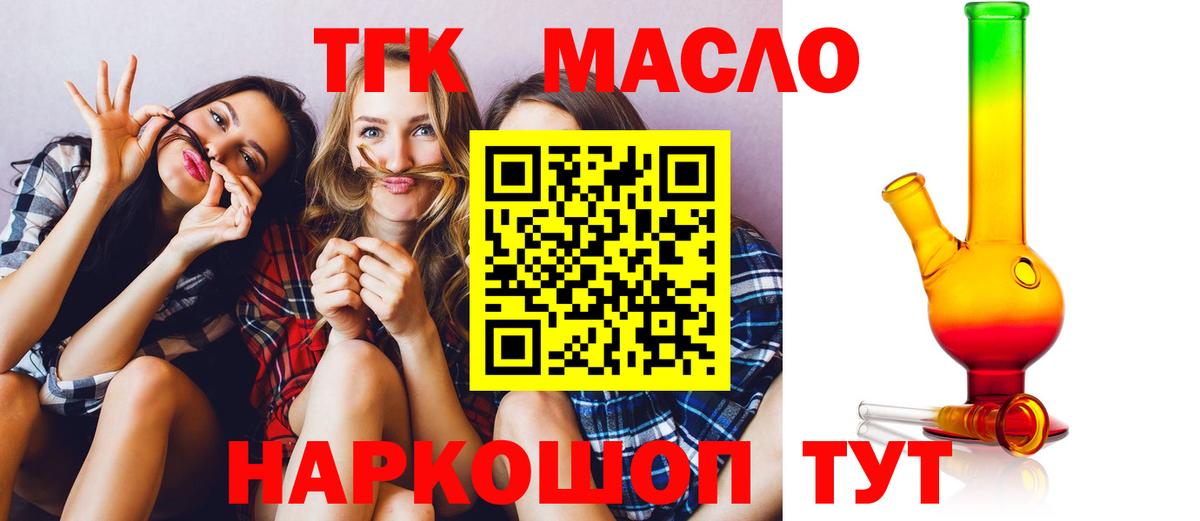 Дистиллят ТГК концентрат Таганрог